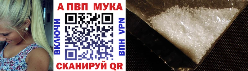 наркошоп  Рязань  Альфа ПВП мука 
